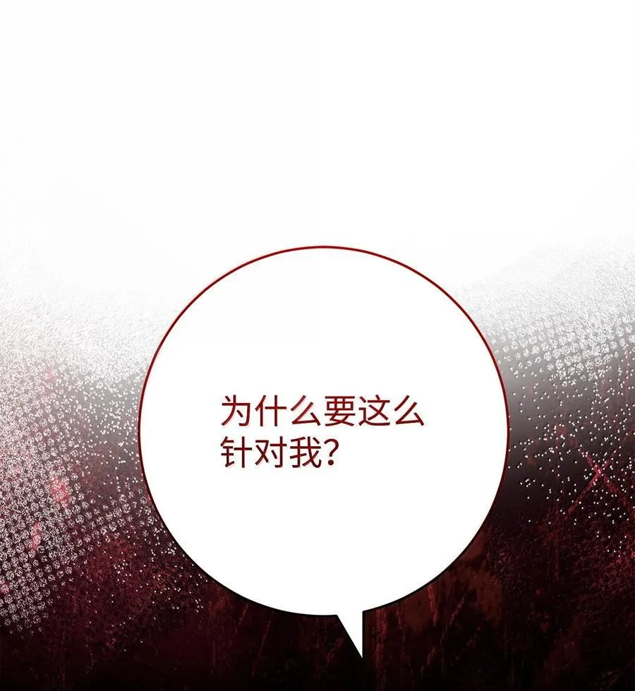291 盟友的背刺 第92页