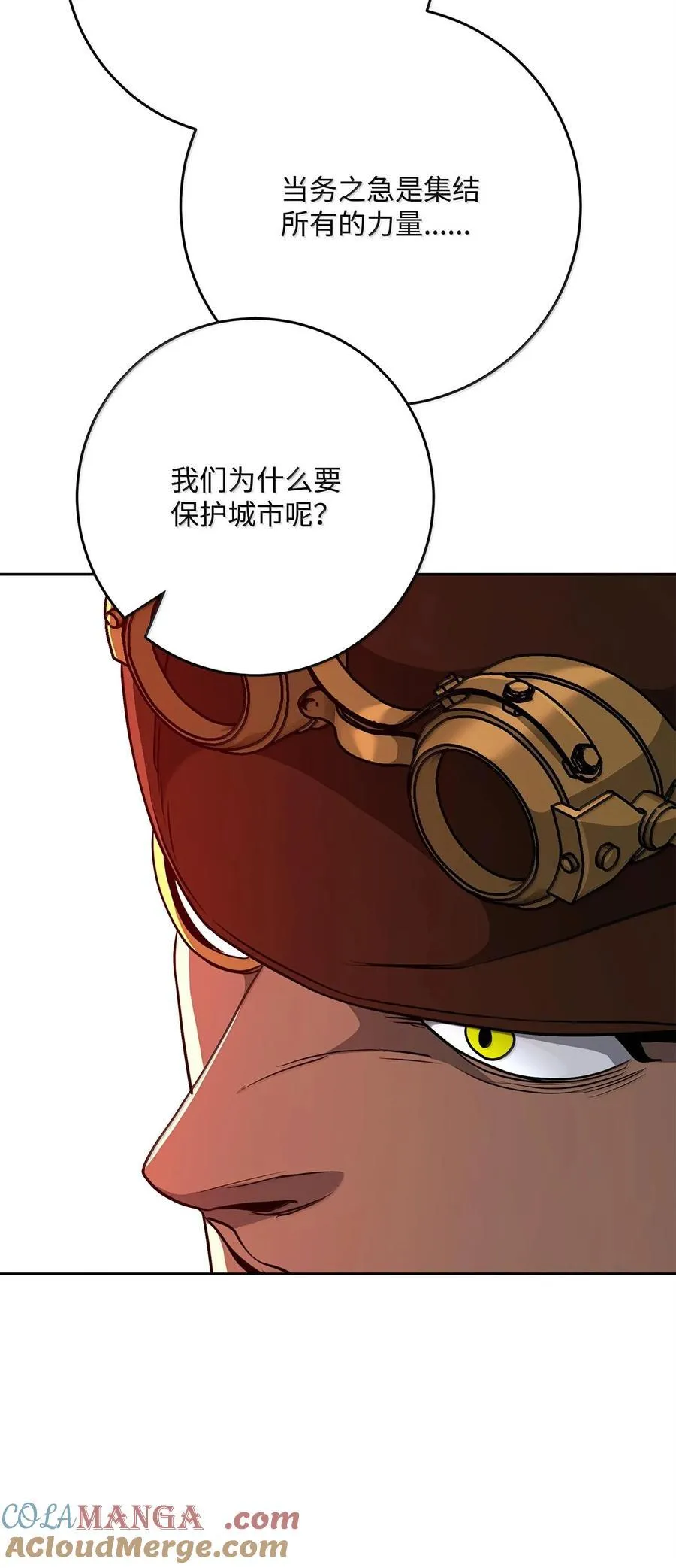 291 盟友的背刺 第97页