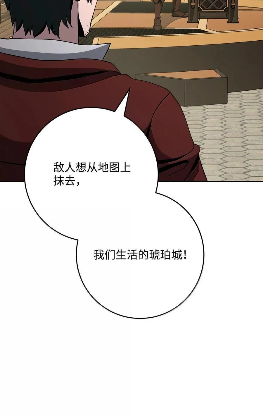 291 盟友的背刺 第99页