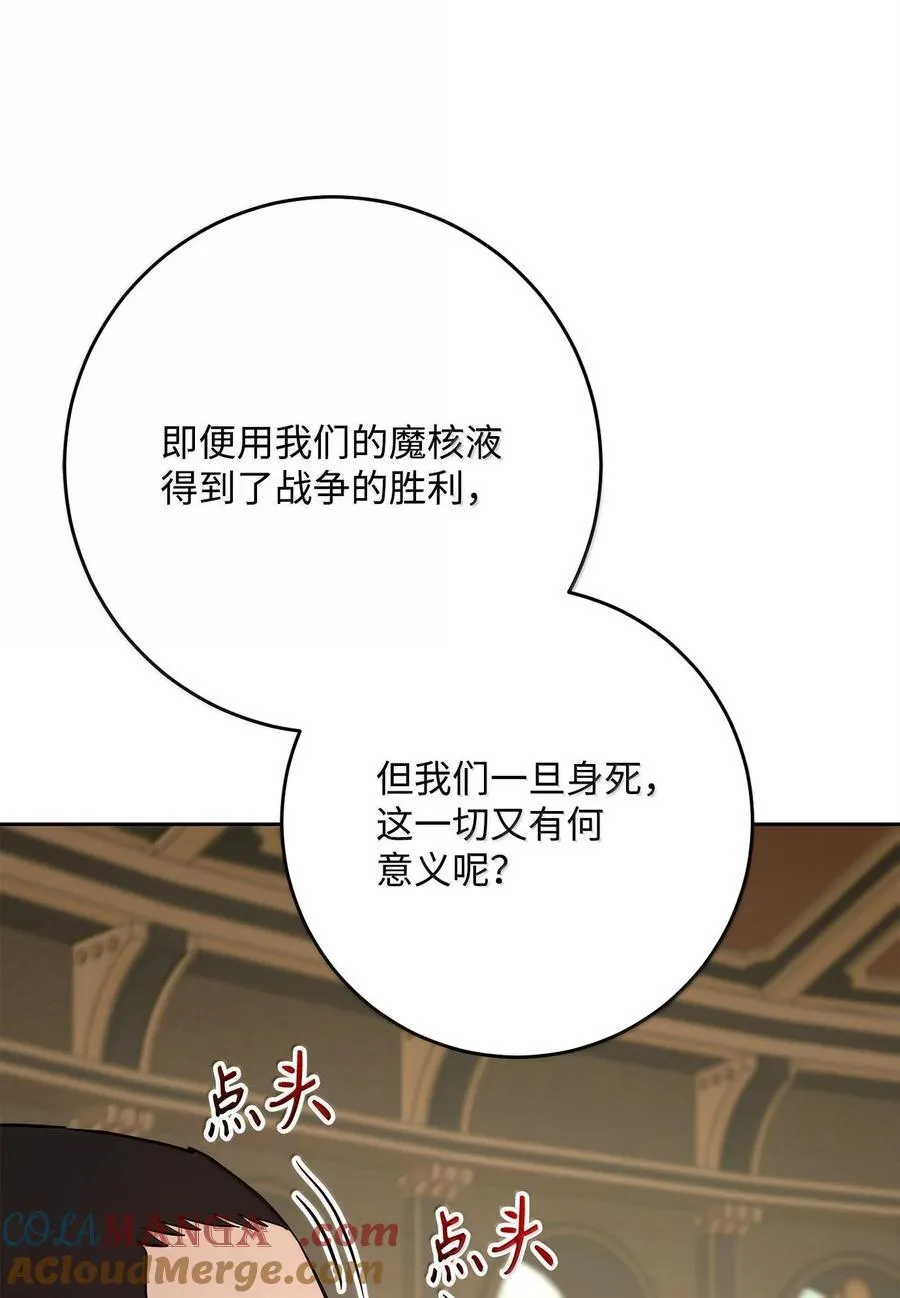 291 盟友的背刺 第101页
