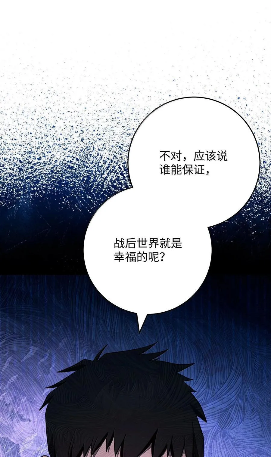 291 盟友的背刺 第103页