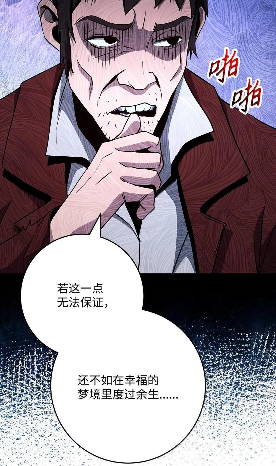 291 盟友的背刺 第104页