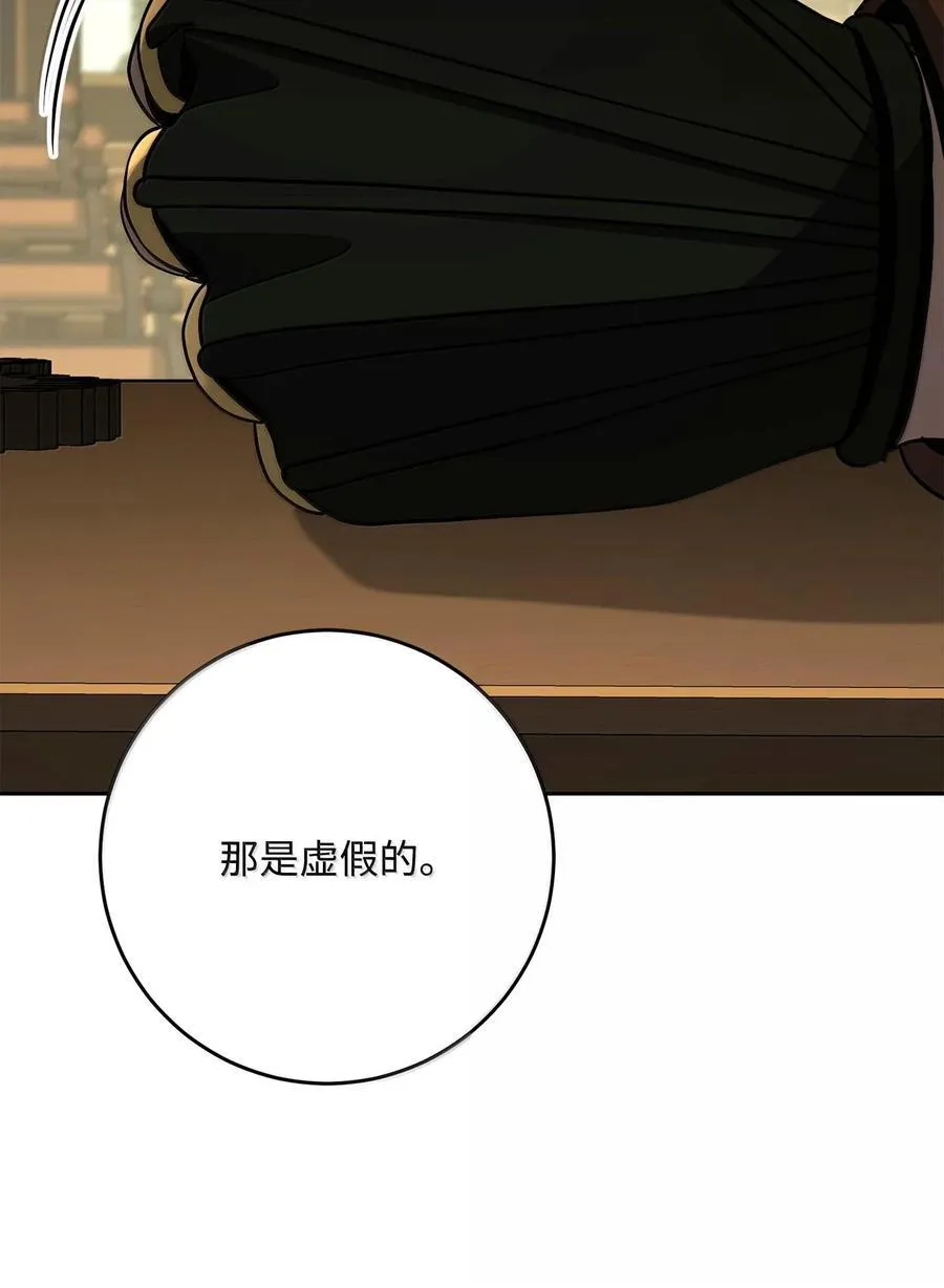 291 盟友的背刺 第106页