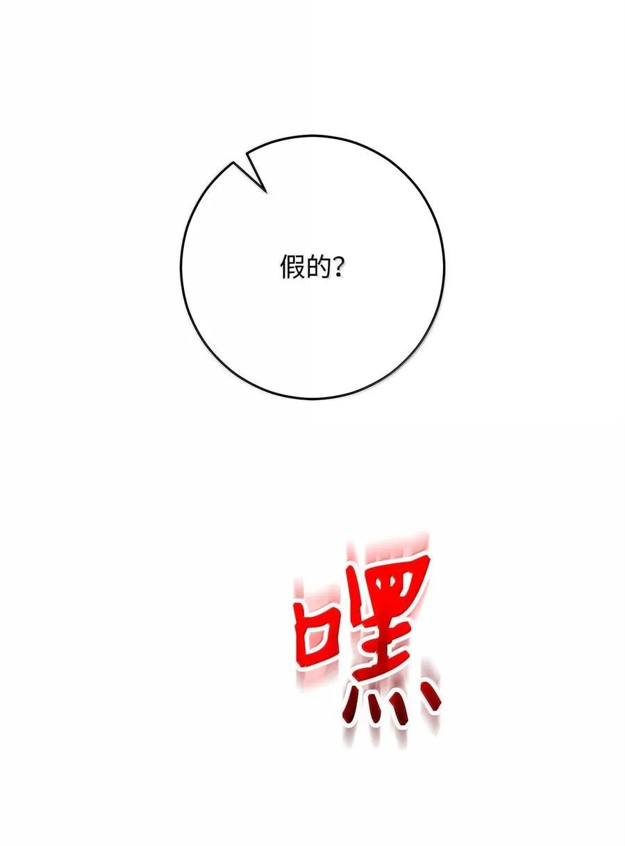 291 盟友的背刺 第107页