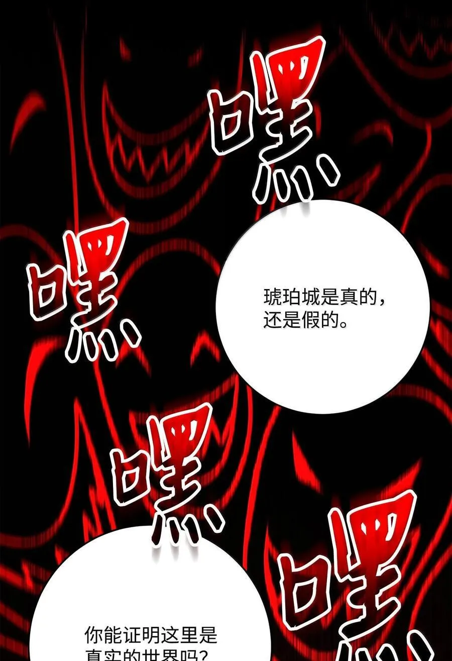 291 盟友的背刺 第112页