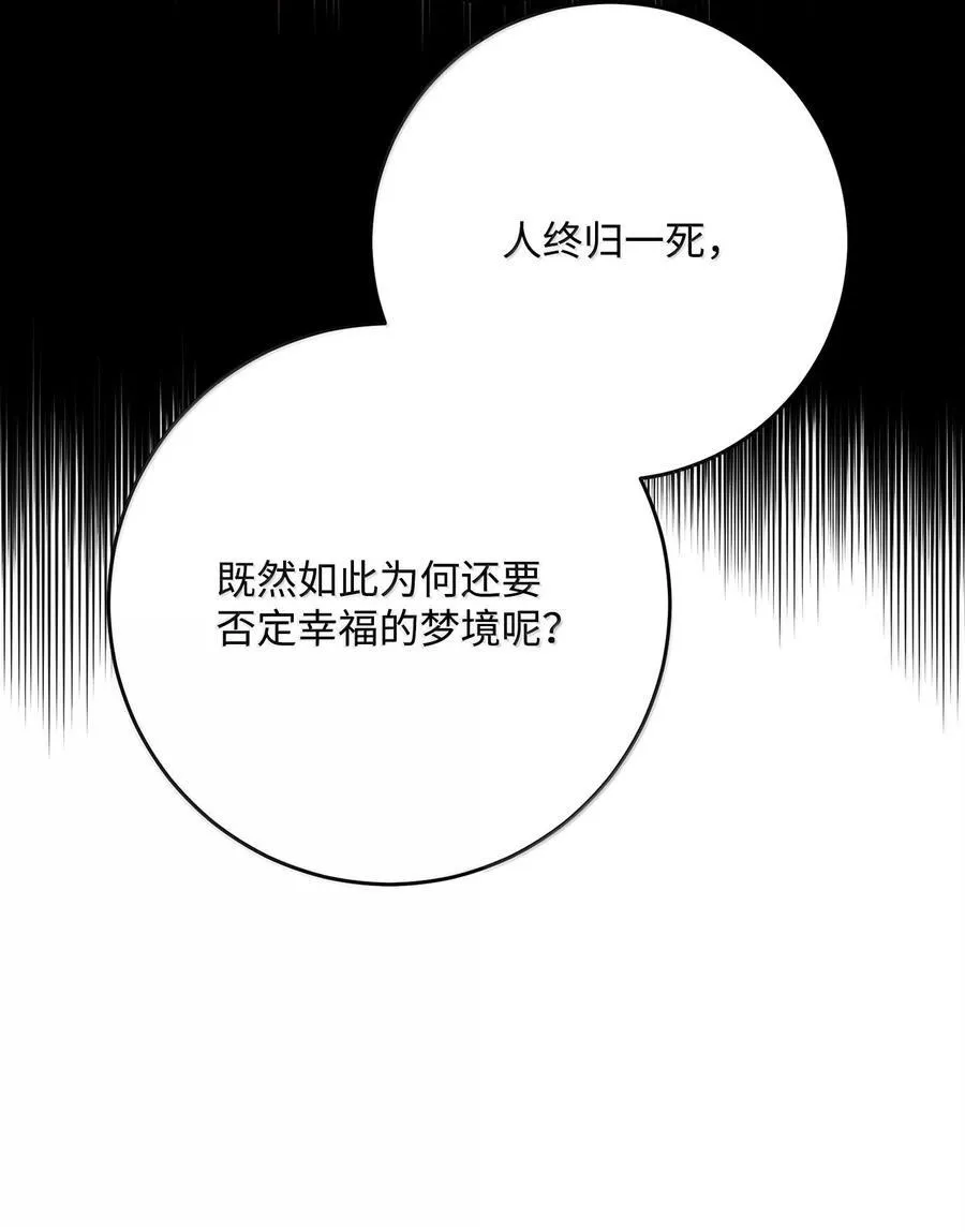 291 盟友的背刺 第114页