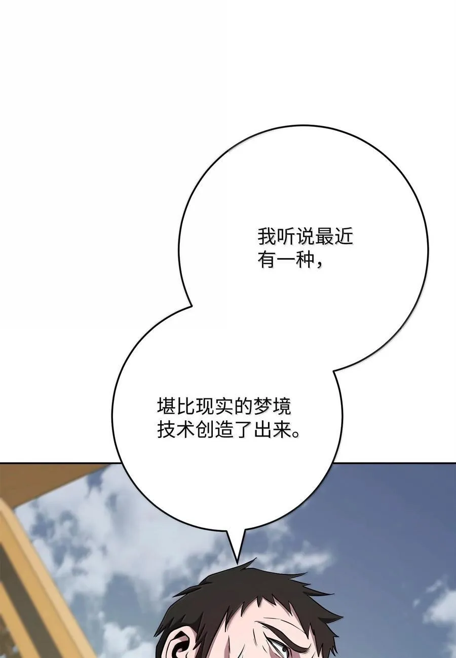 291 盟友的背刺 第115页