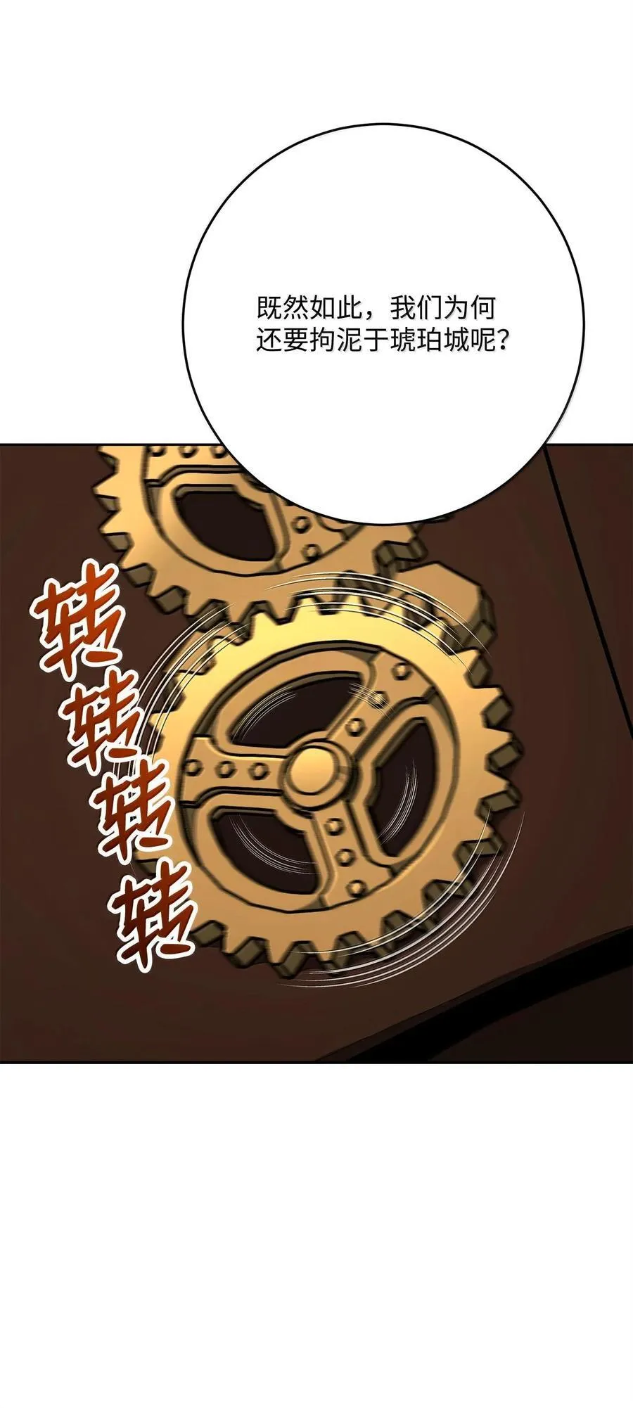 291 盟友的背刺 第118页