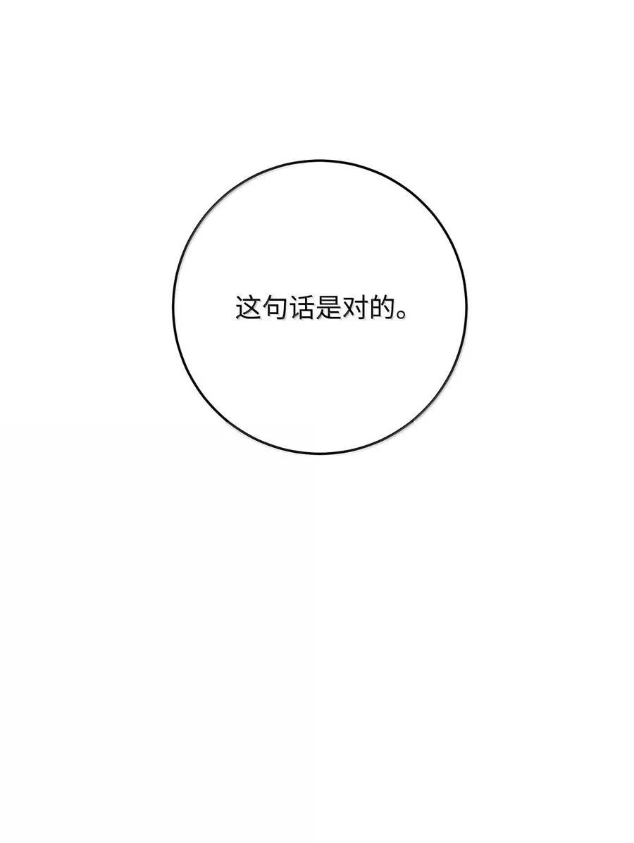 291 盟友的背刺 第123页