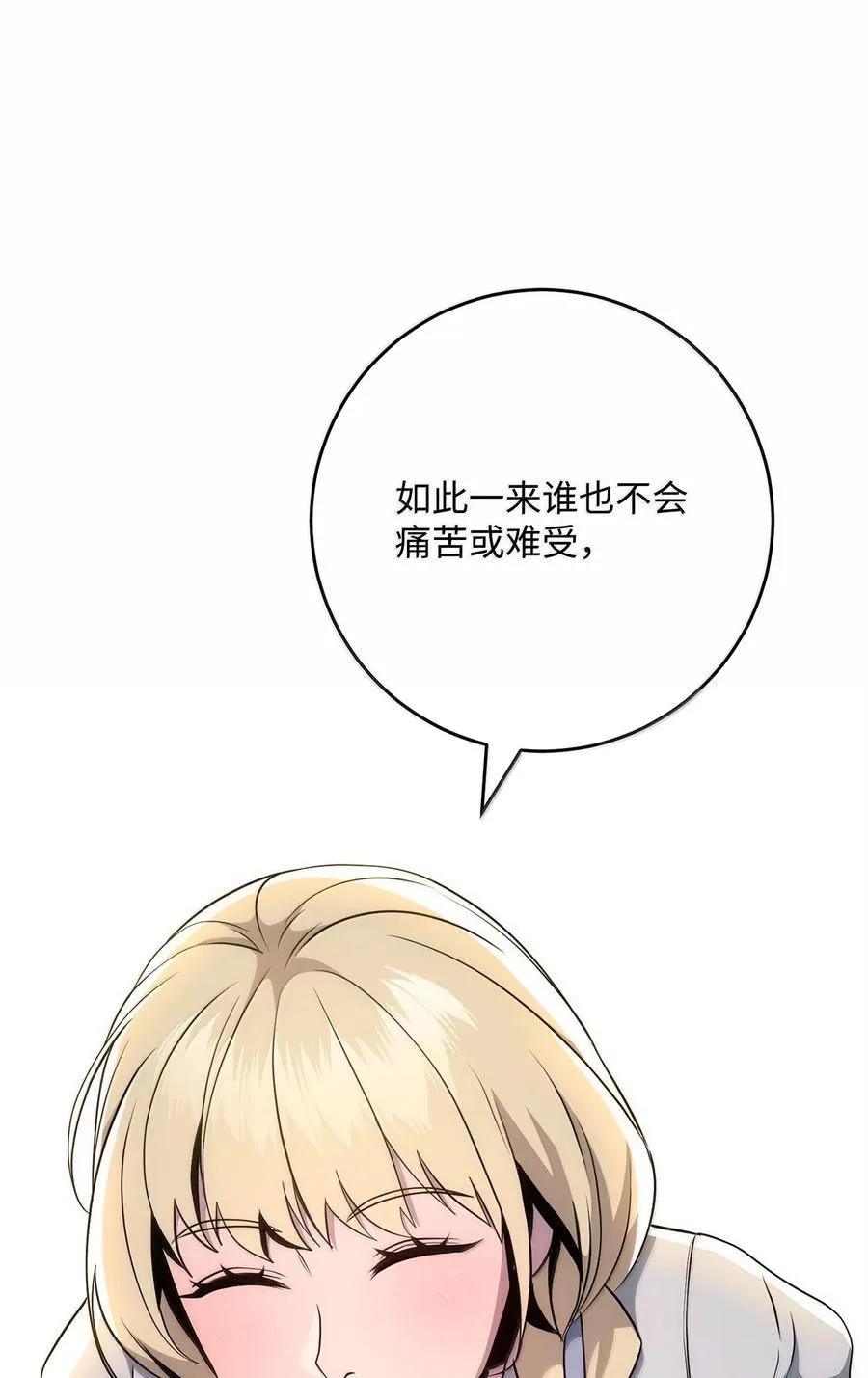 291 盟友的背刺 第127页