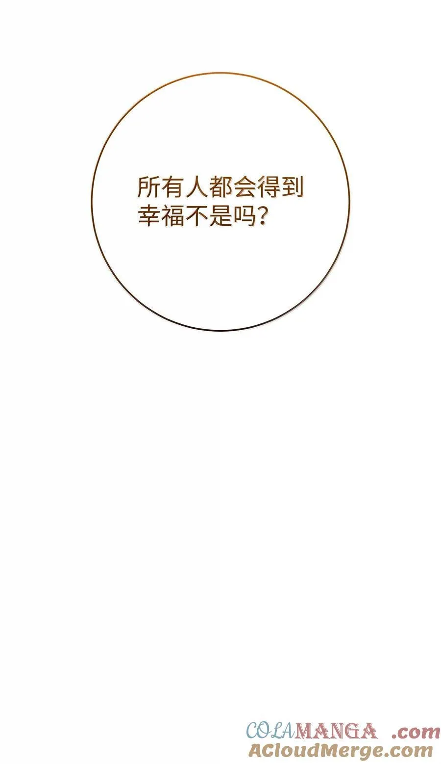 291 盟友的背刺 第129页