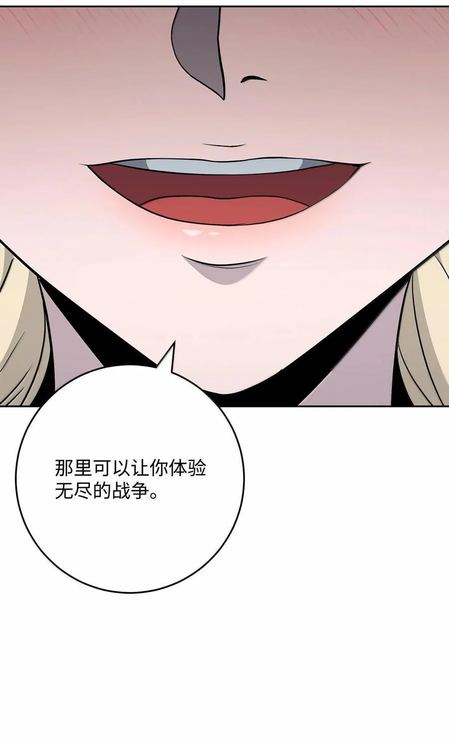 292 弹劾议案 第2页