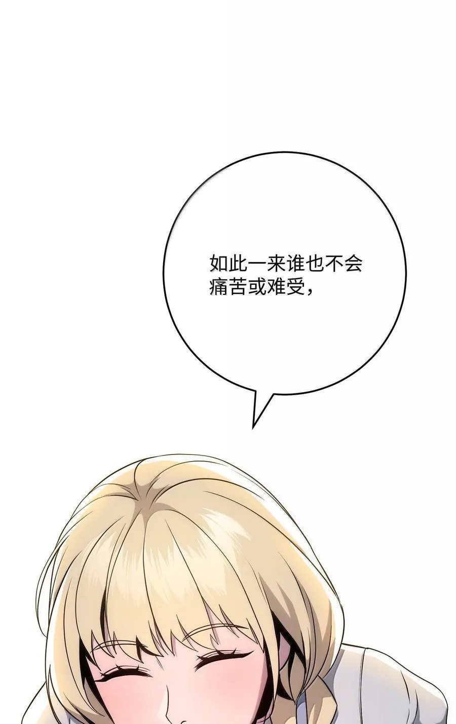 292 弹劾议案 第3页