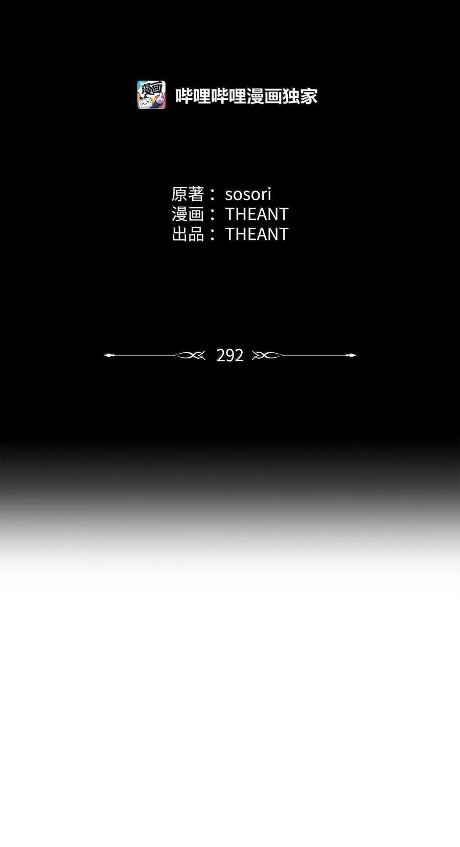 292 弹劾议案 第7页