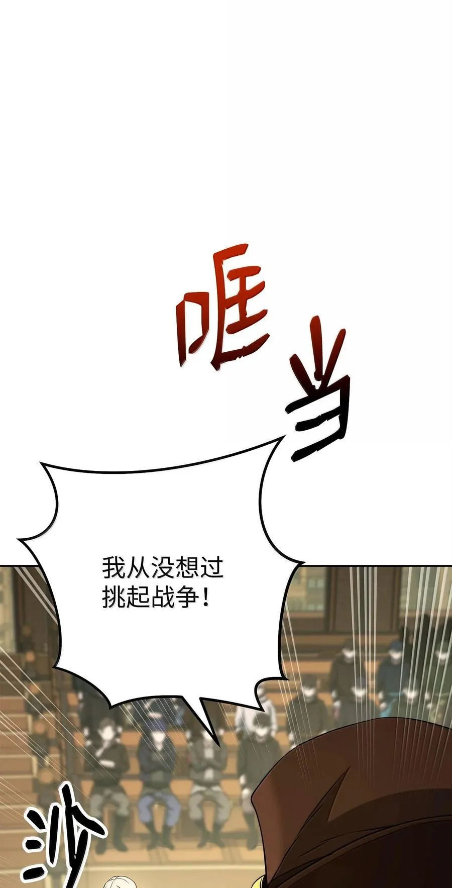 292 弹劾议案 第8页