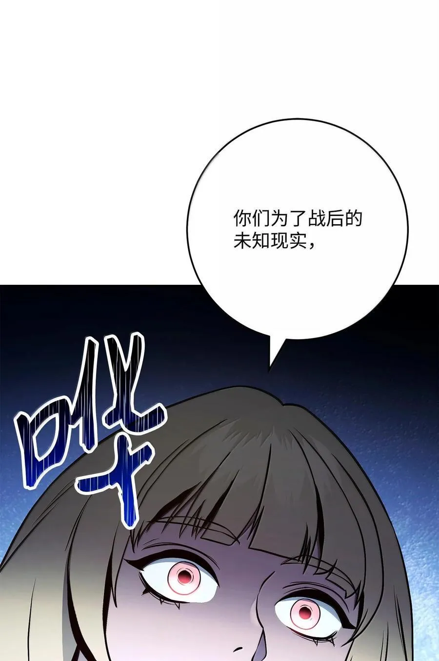 292 弹劾议案 第10页