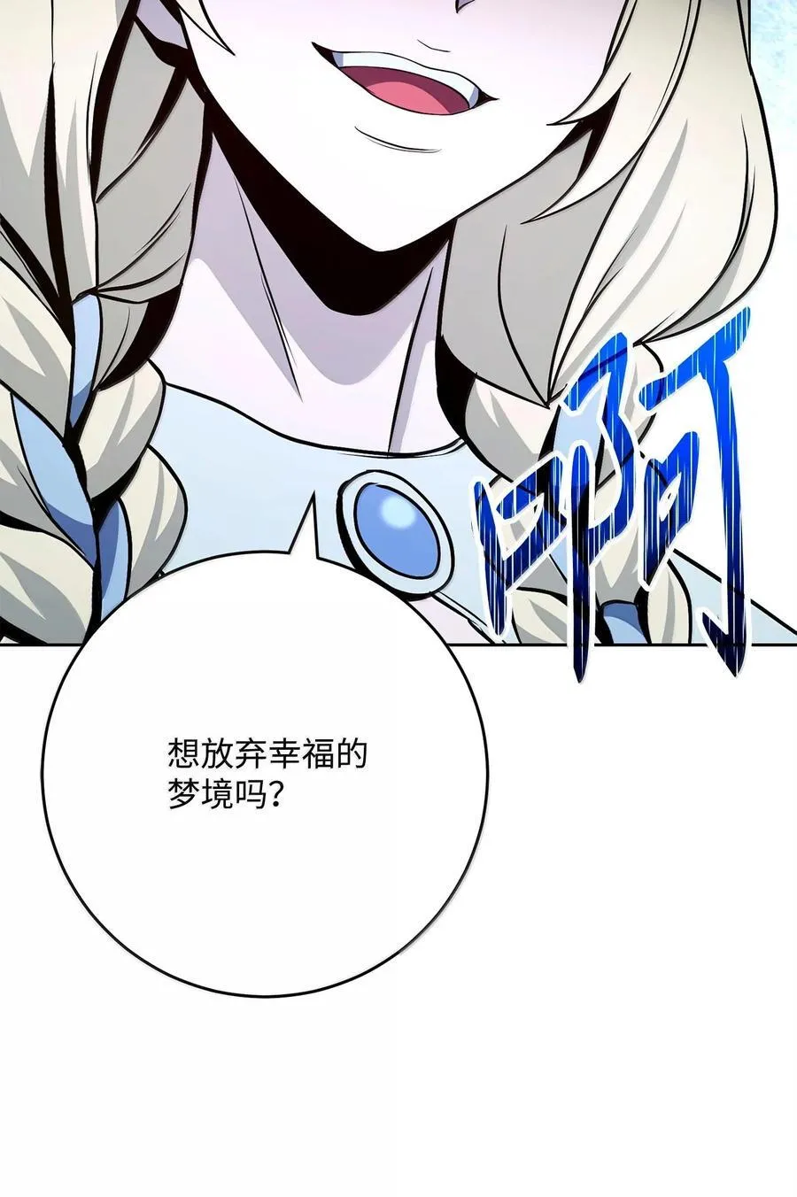 292 弹劾议案 第11页