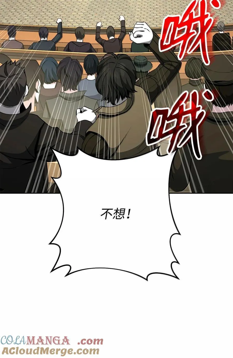 292 弹劾议案 第13页