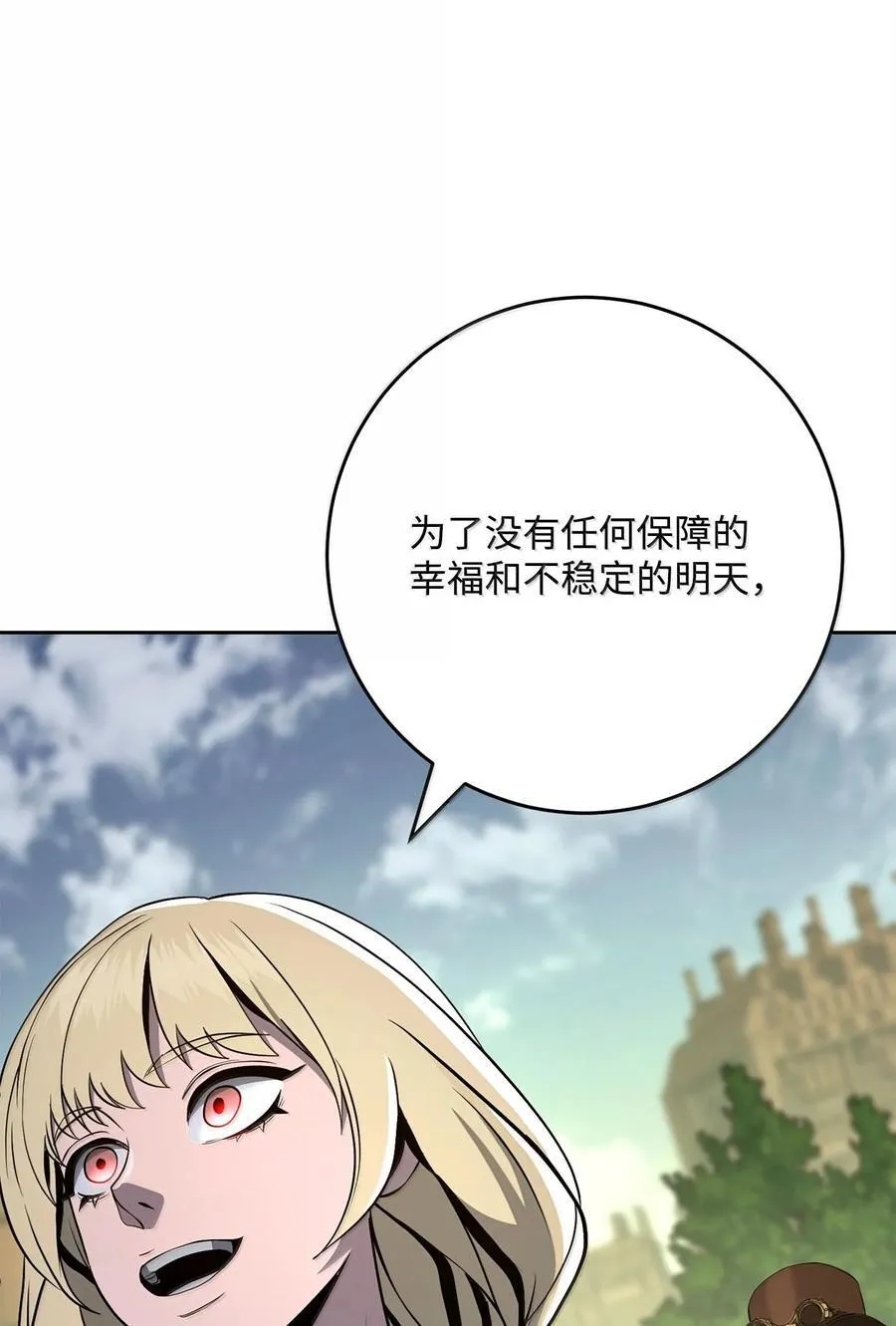 292 弹劾议案 第14页