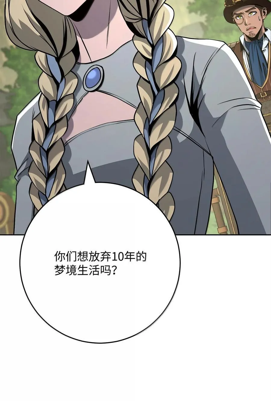 292 弹劾议案 第15页