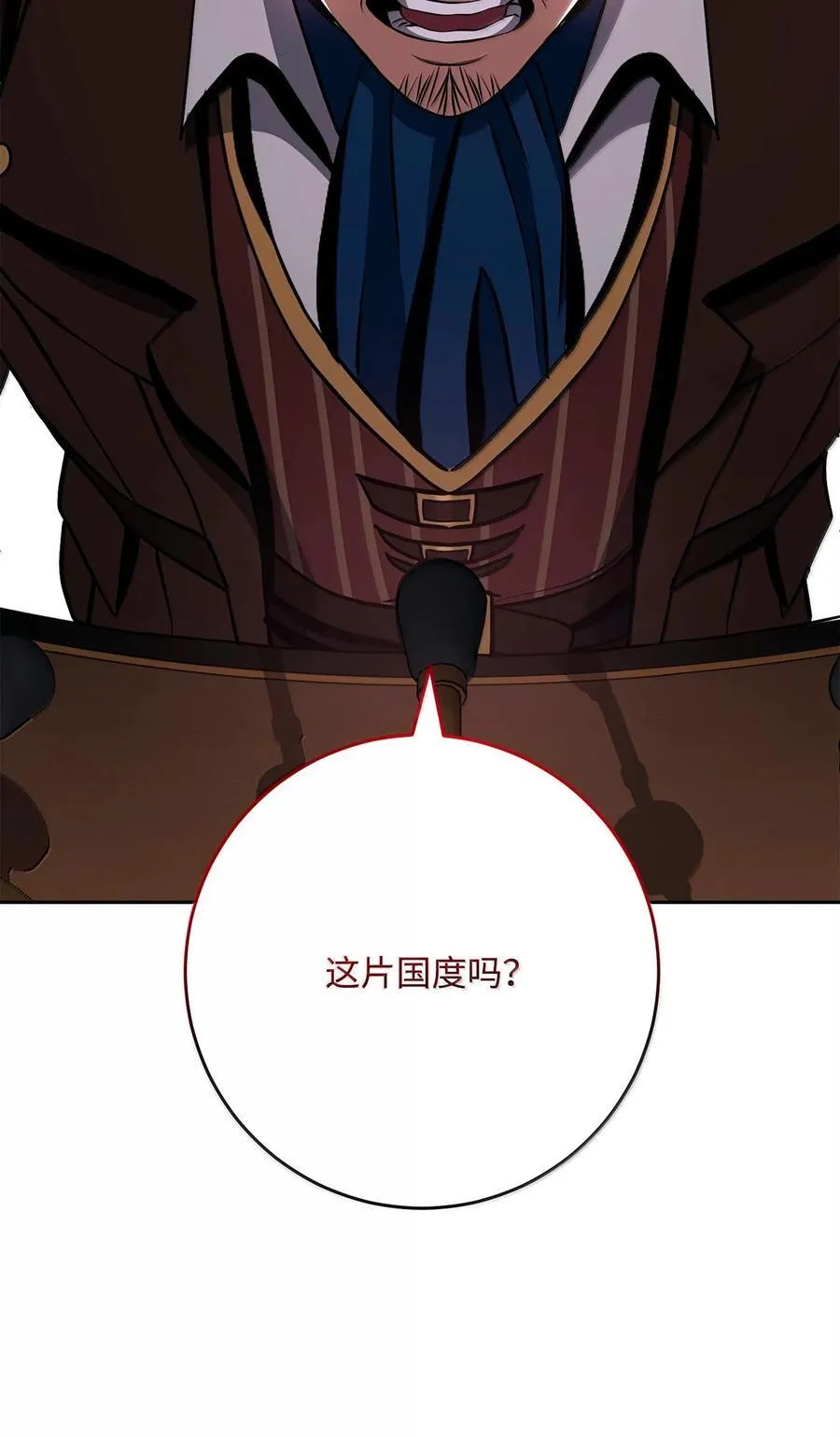 292 弹劾议案 第20页