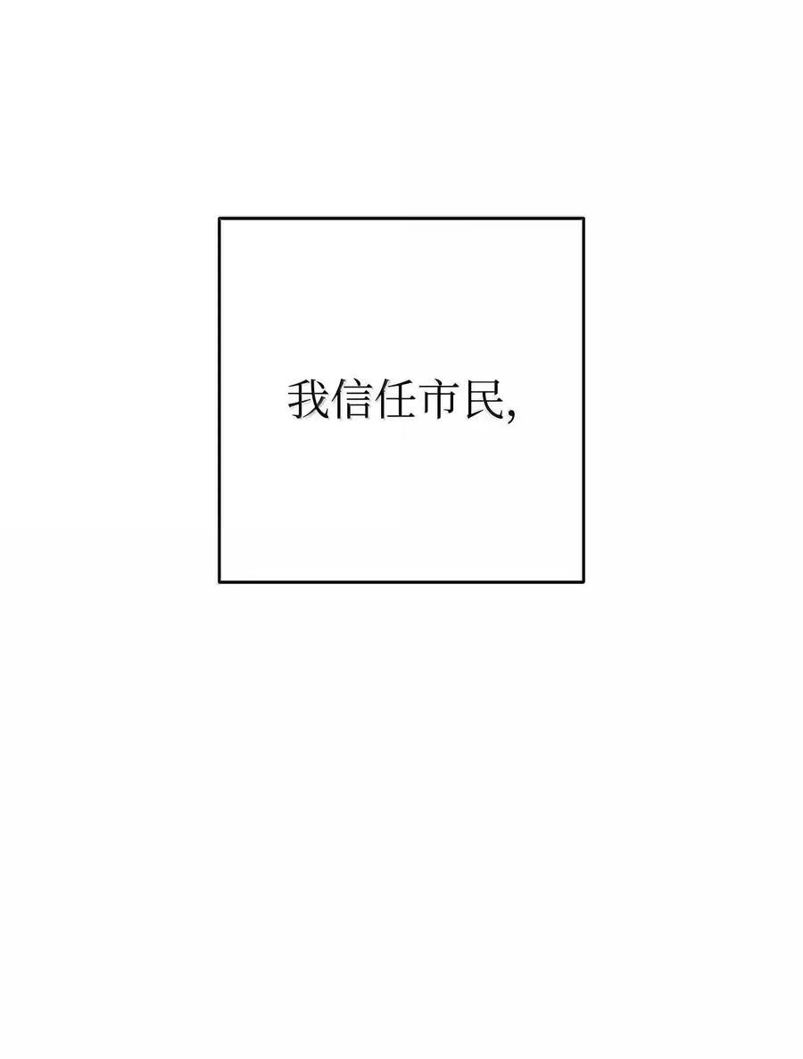 292 弹劾议案 第31页