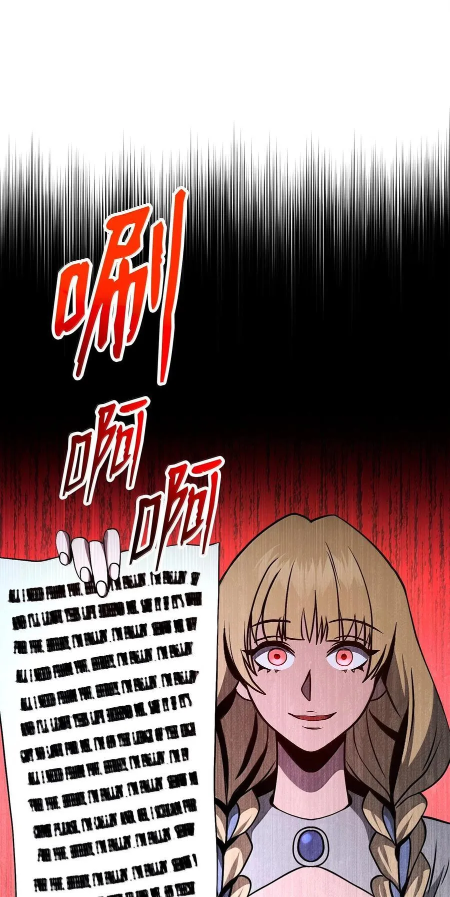 292 弹劾议案 第52页