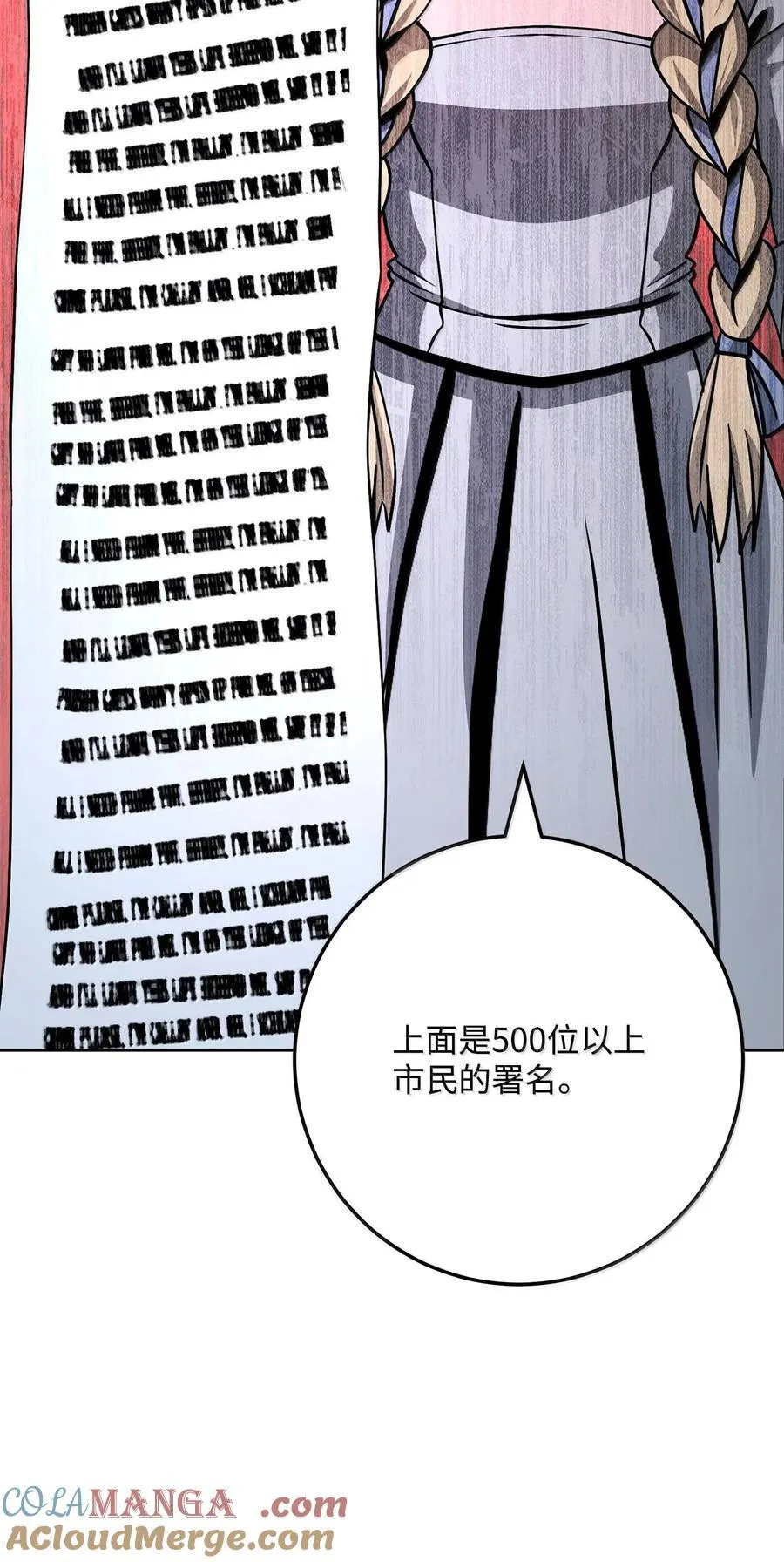 292 弹劾议案 第53页