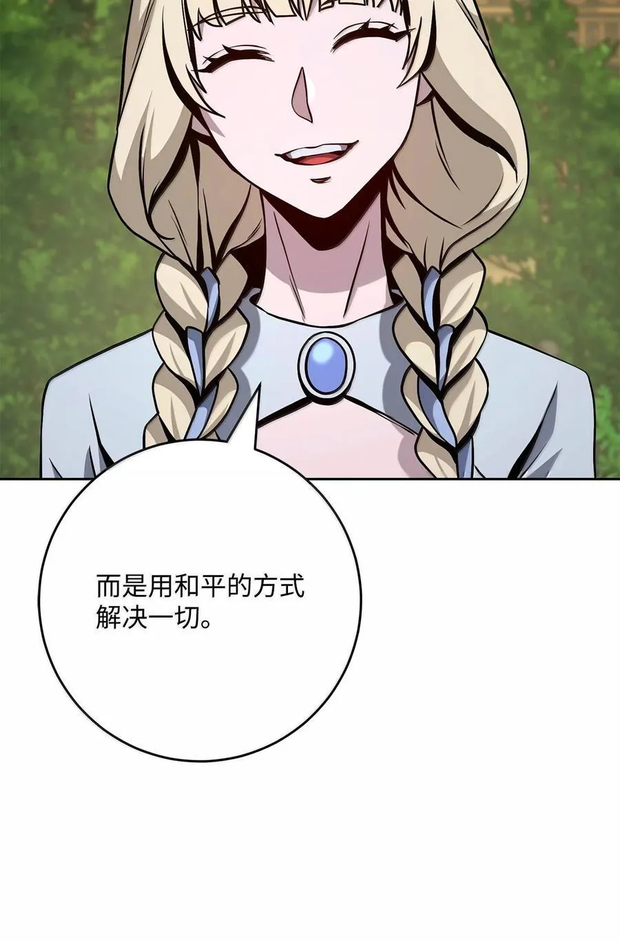 292 弹劾议案 第58页