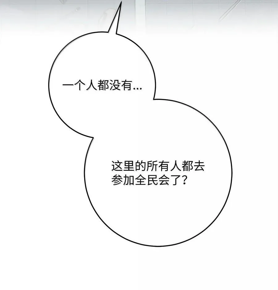 292 弹劾议案 第78页
