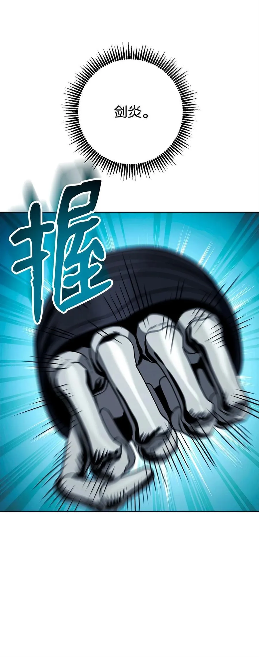 292 弹劾议案 第84页