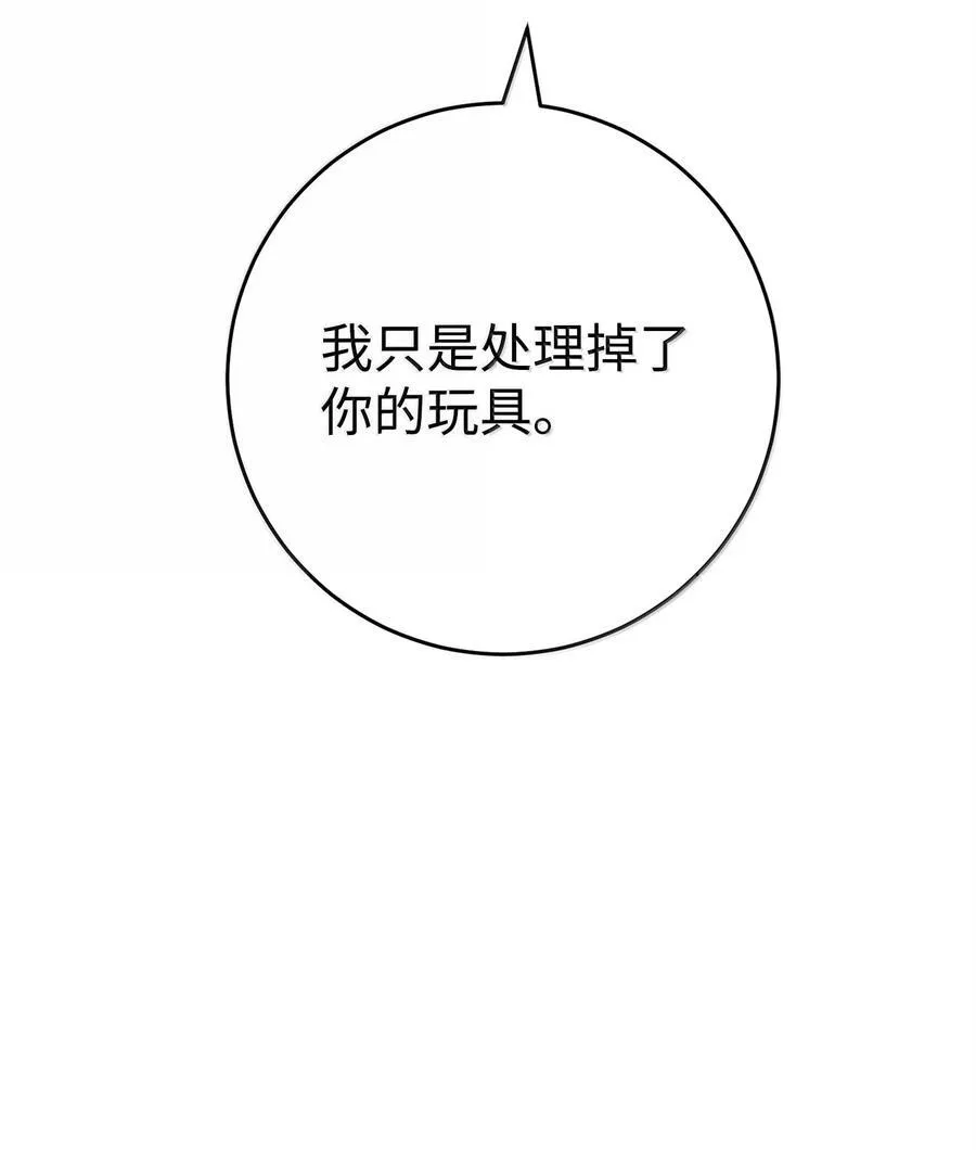 294 放弃琥珀城 第3页