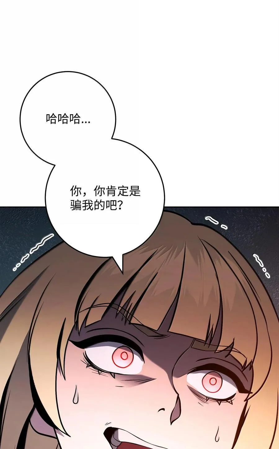 294 放弃琥珀城 第6页