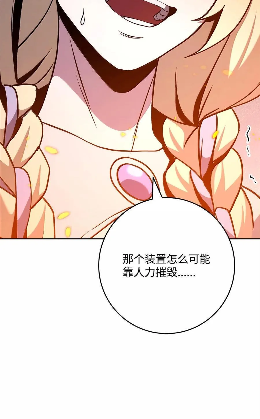 294 放弃琥珀城 第7页
