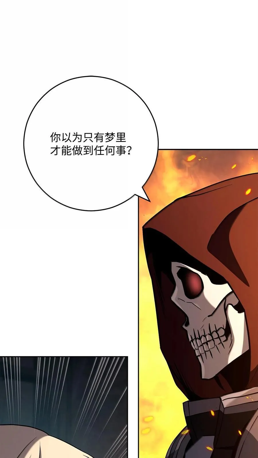 294 放弃琥珀城 第8页