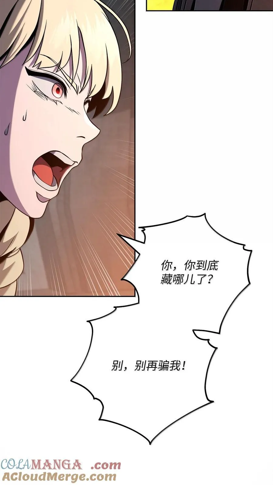 294 放弃琥珀城 第9页