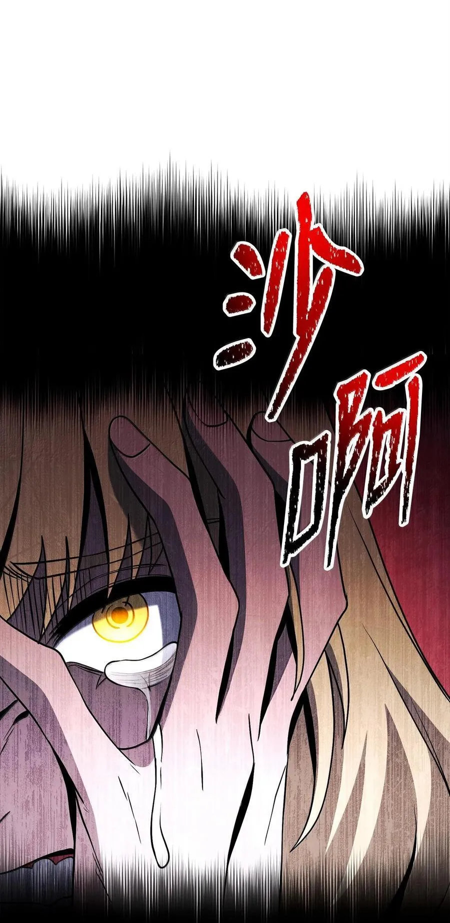 294 放弃琥珀城 第18页