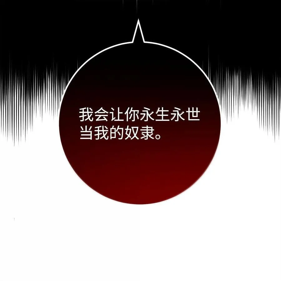 294 放弃琥珀城 第19页