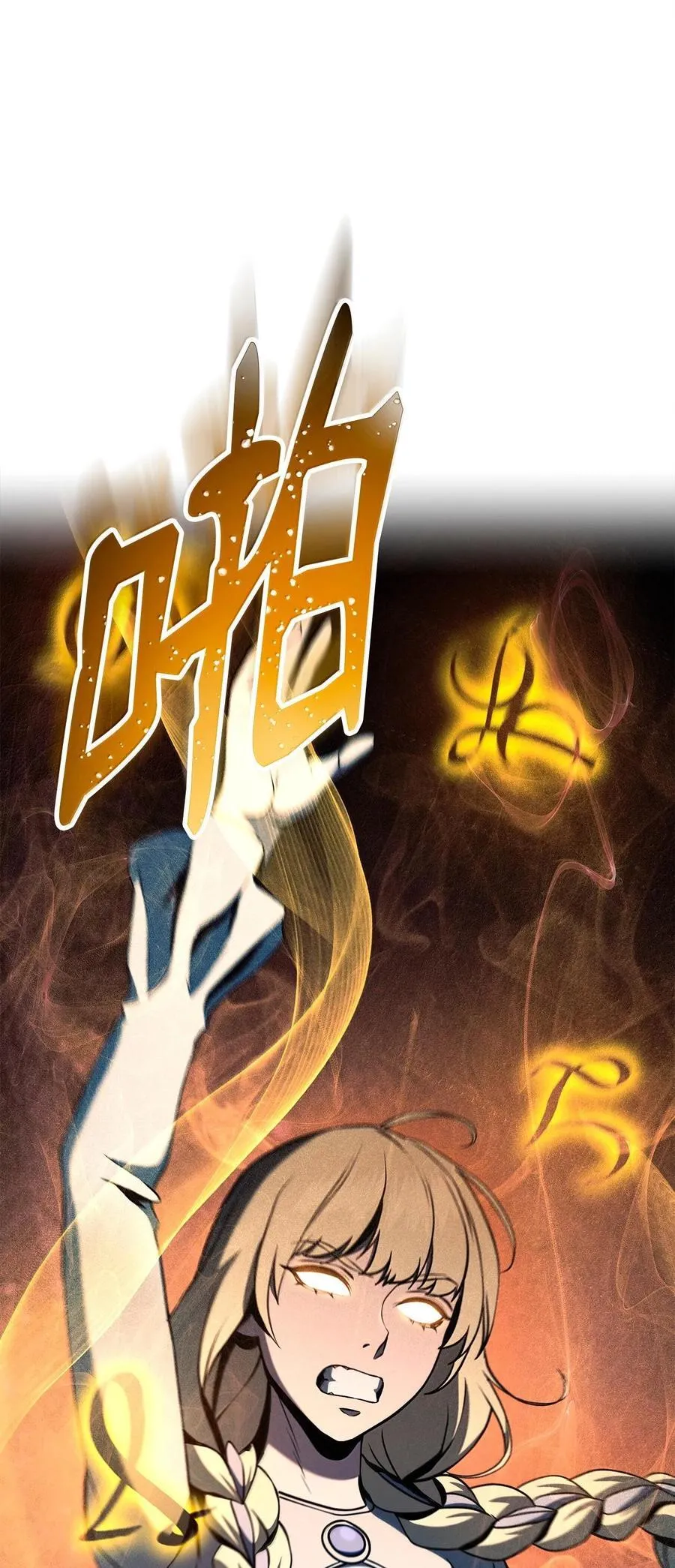 294 放弃琥珀城 第20页