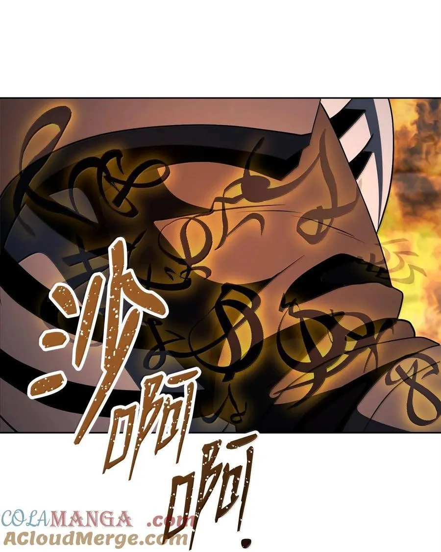 294 放弃琥珀城 第29页