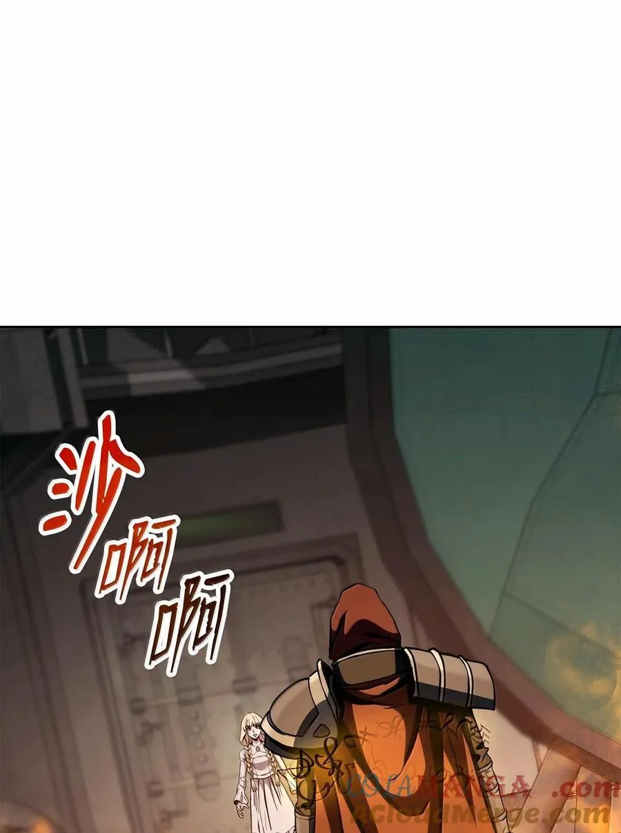 294 放弃琥珀城 第41页