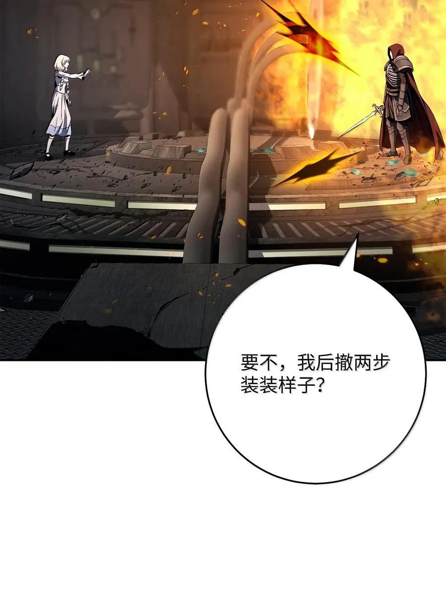 294 放弃琥珀城 第50页