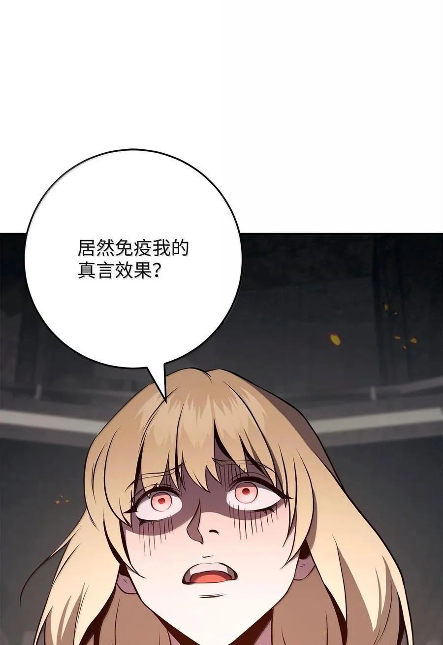 294 放弃琥珀城 第51页
