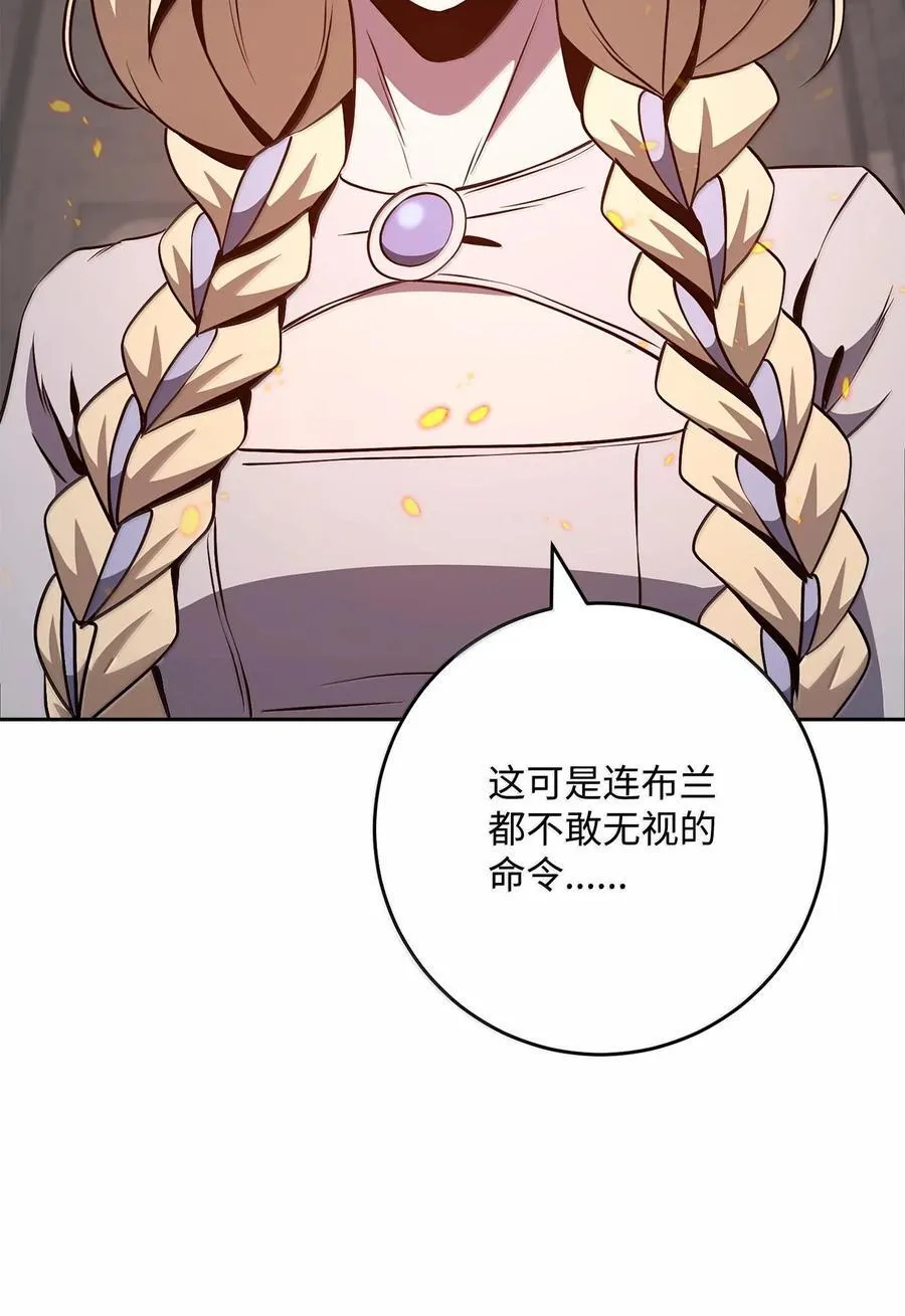 294 放弃琥珀城 第52页