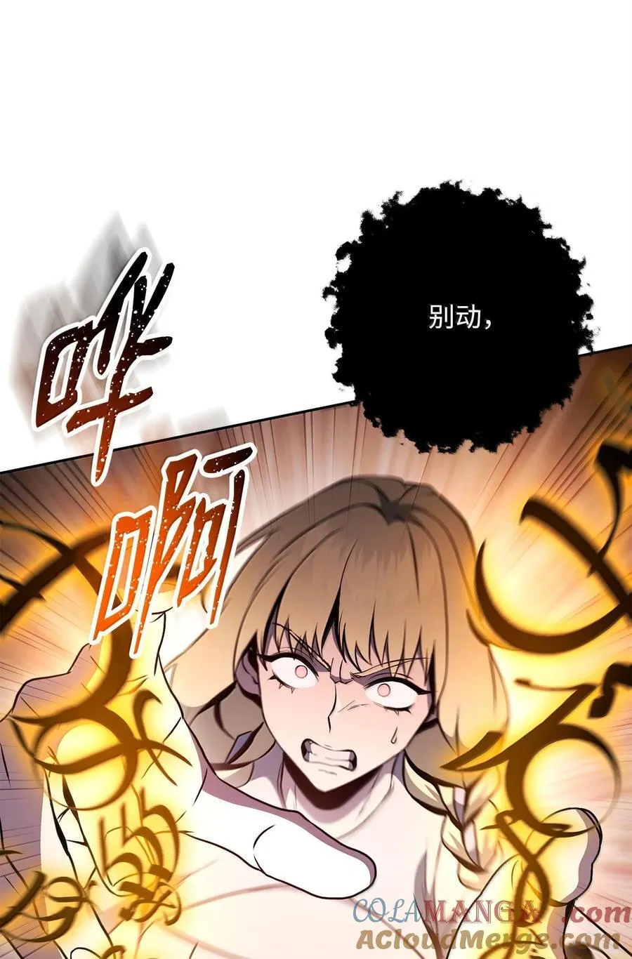 294 放弃琥珀城 第57页