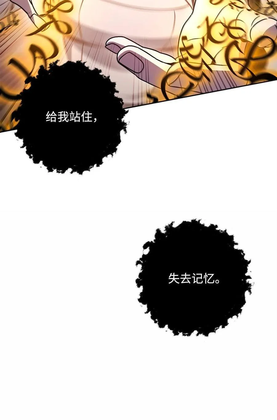 294 放弃琥珀城 第58页