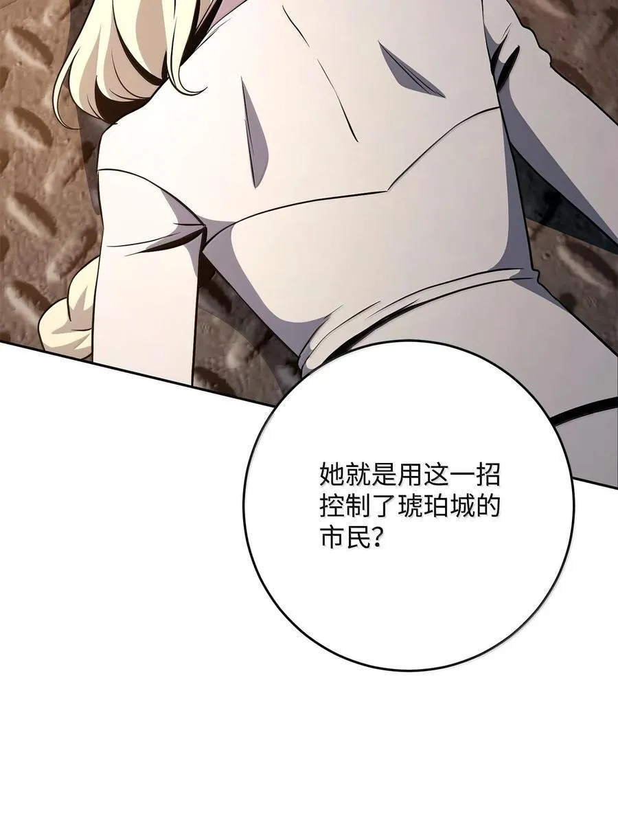294 放弃琥珀城 第67页