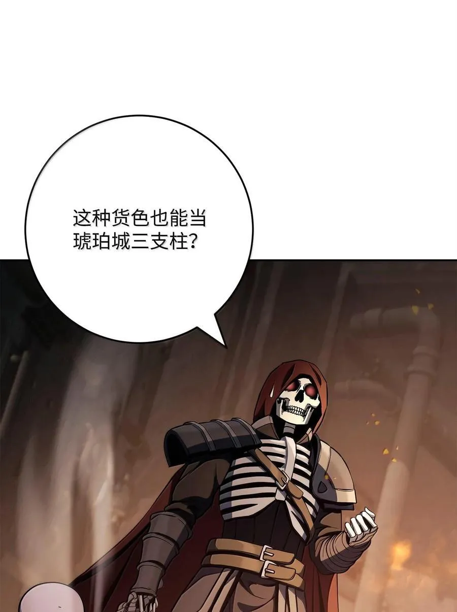 294 放弃琥珀城 第68页