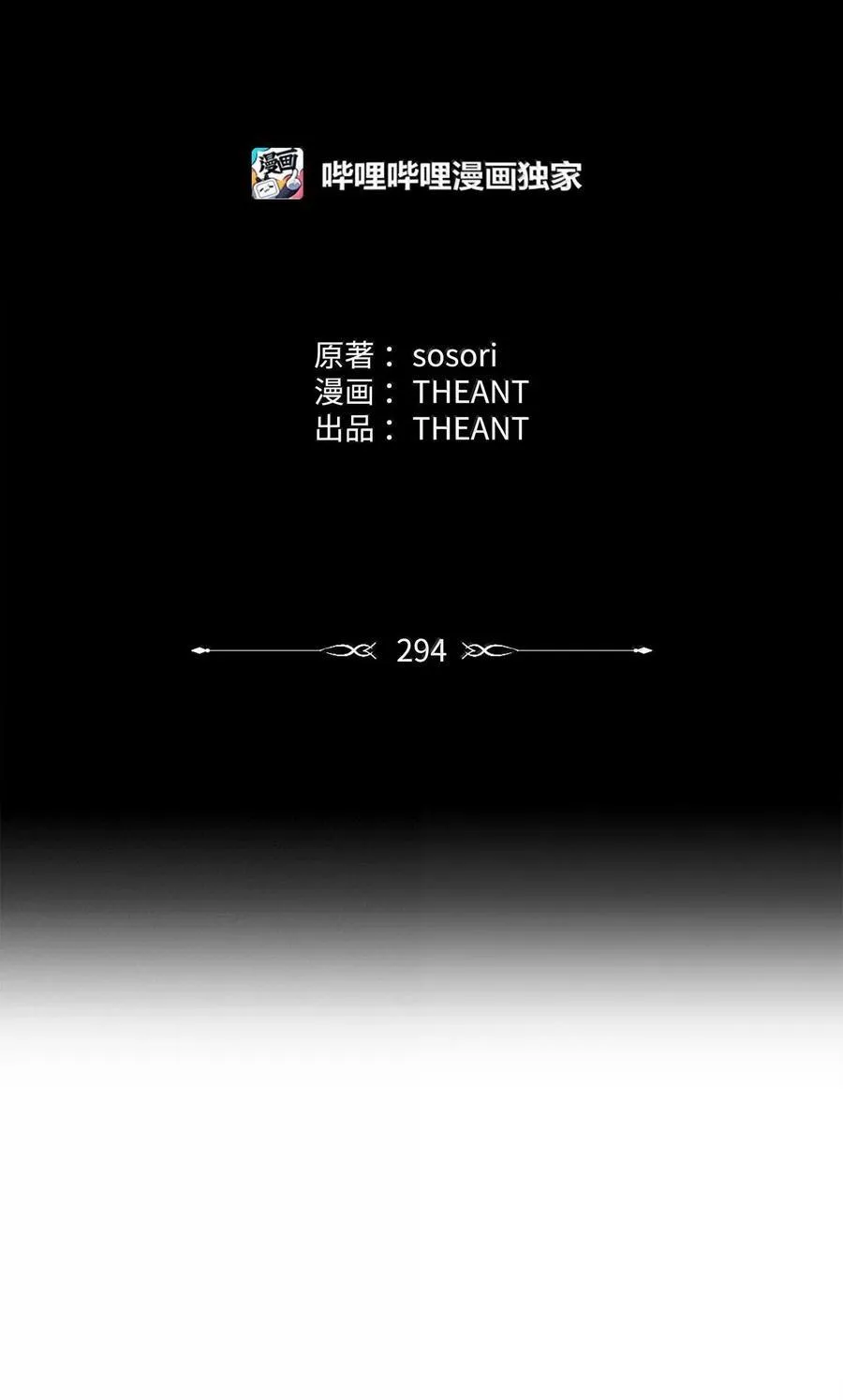 294 放弃琥珀城 第75页