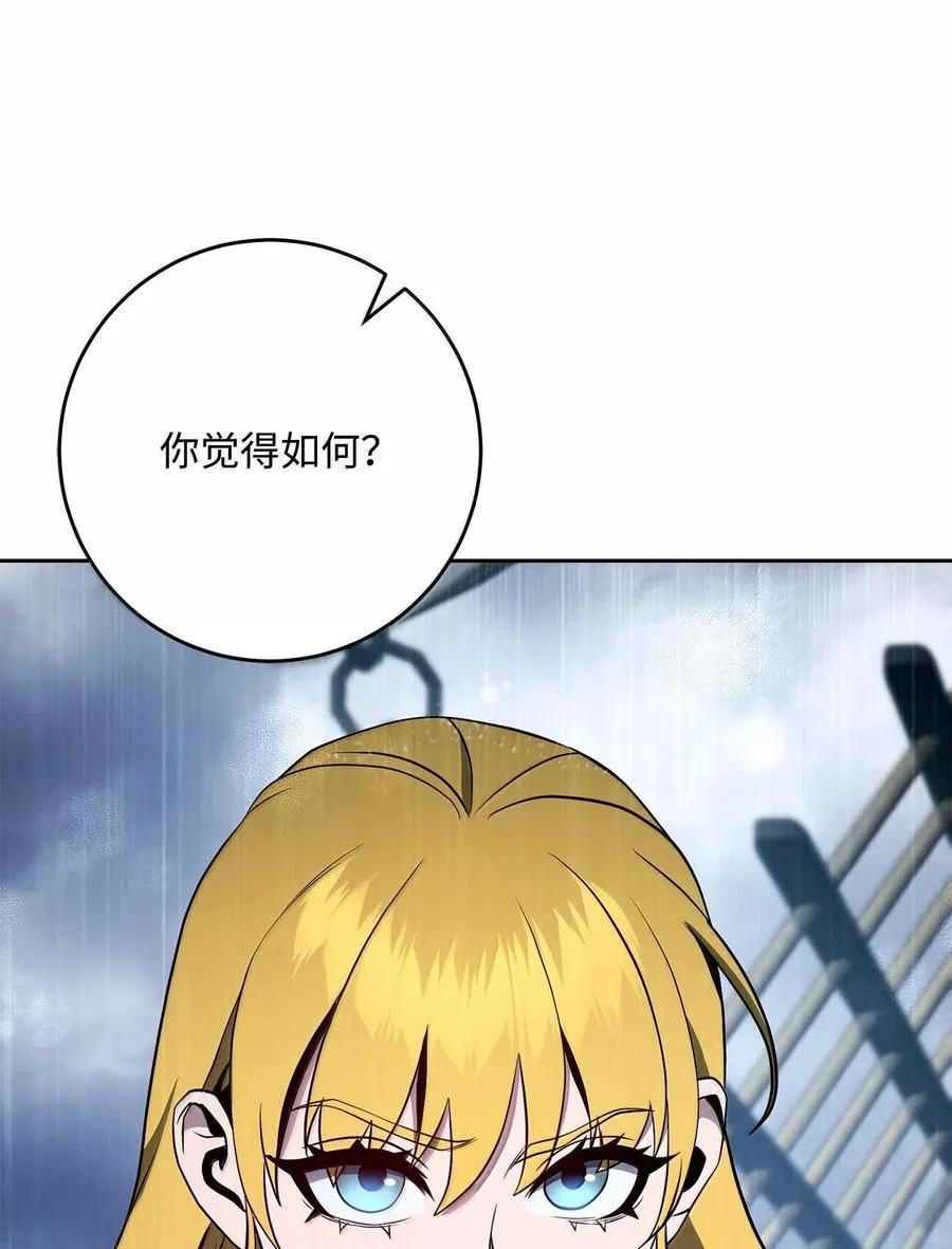 294 放弃琥珀城 第83页